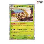 Brambleghast #012 - Terastal Festival ex Japanese Pokemon Card