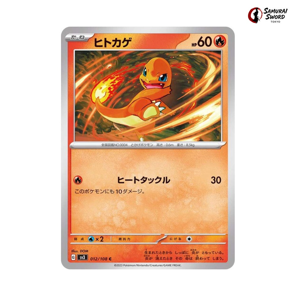 Charmander #012 - Ruler of the Black Flame Japanese Pokemon Card