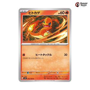 Charmander #012 - Ruler of the Black Flame Japanese Pokemon Card