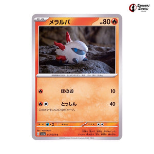 Larvesta #012 - Triplet Beat Japanese Pokemon Card