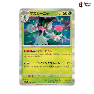 Meowscarada #012 - Battle Partners Japanese Pokemon Card