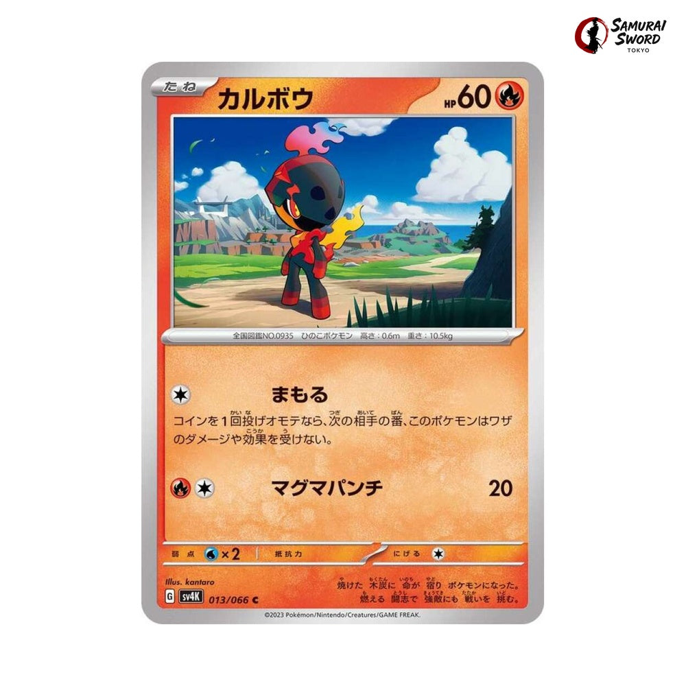 Charcadet #013 - Ancient Roar Japanese Pokemon Card