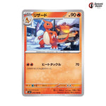 Charmeleon #013 - Ruler of the Black Flame Japanese Pokemon Card