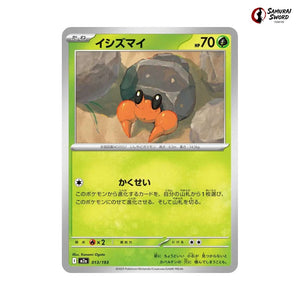 Dwebble #013 - Mega Dream ex Japanese Pokemon Card