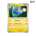 Lanturn #013 - Raging Surf Japanese Pokemon Card