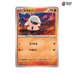 Larvesta #013 - Super Electric Breaker Japanese Pokemon Card