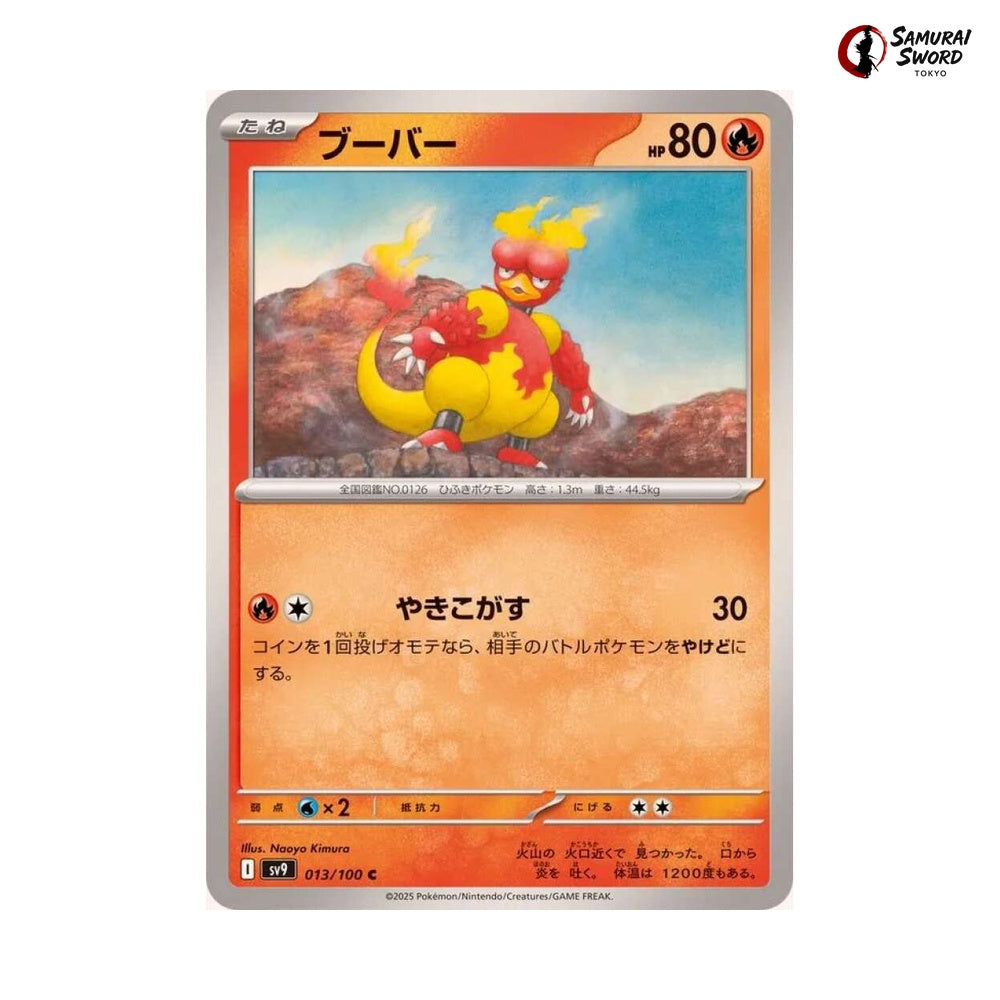 Magmar #013 - Battle Partners Japanese Pokemon Card