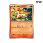 Ponyta #013 - Heat Wave Arena Japanese Pokemon Card