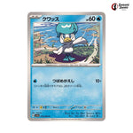Quaxly #013 - Paradise Dragona Japanese Pokemon Card
