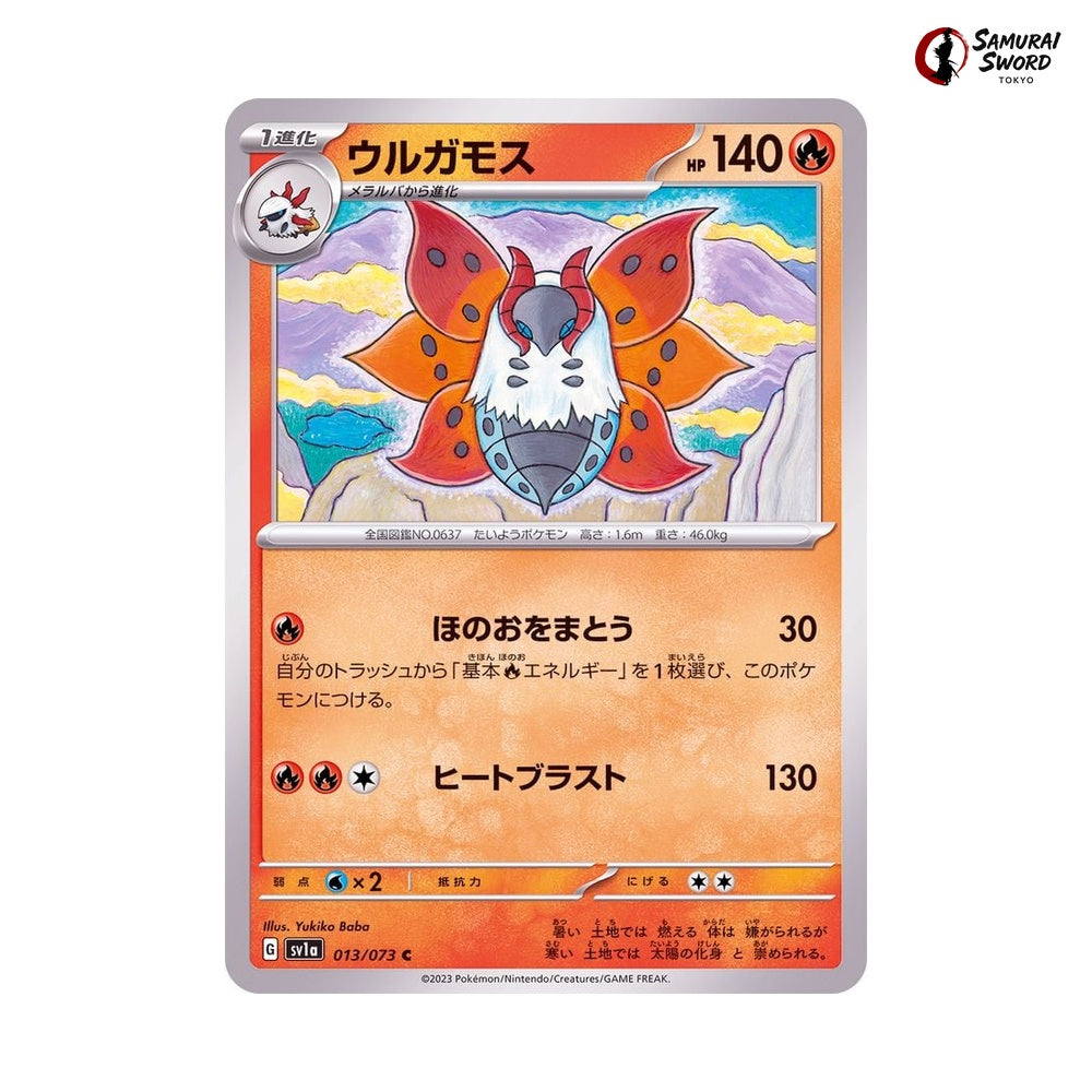 Volcarona #013 - Triplet Beat Japanese Pokemon Card