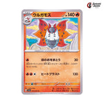 Volcarona #013 - Triplet Beat Japanese Pokemon Card