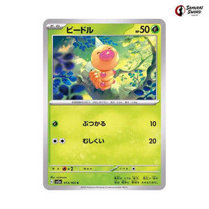 Weedle #013 - Pokemon Card 151 Japanese Pokemon Card
