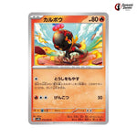 Charcadet #014 - Ancient Roar Japanese Pokemon Card