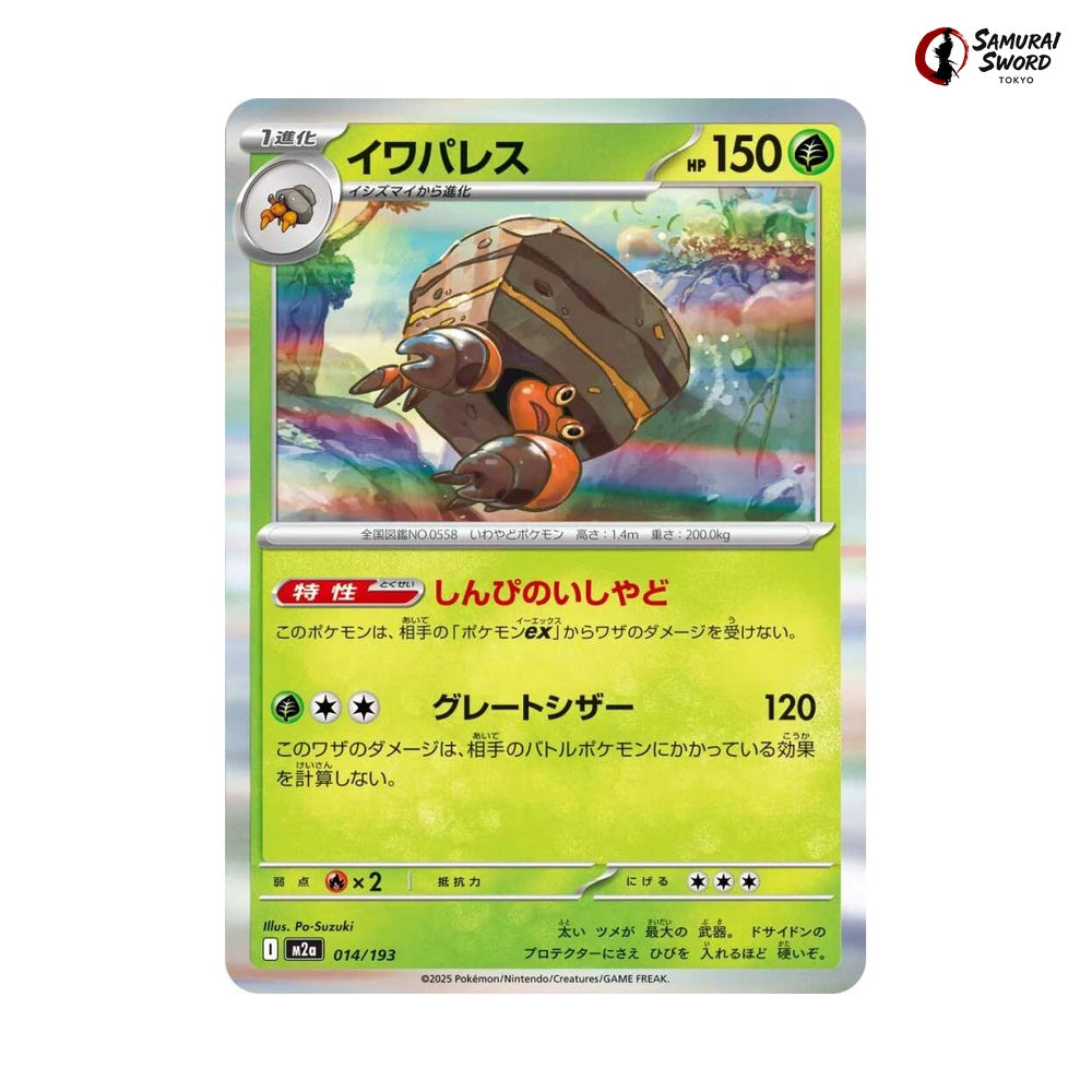 Crustle #014 - Mega Dream ex Japanese Pokemon Card