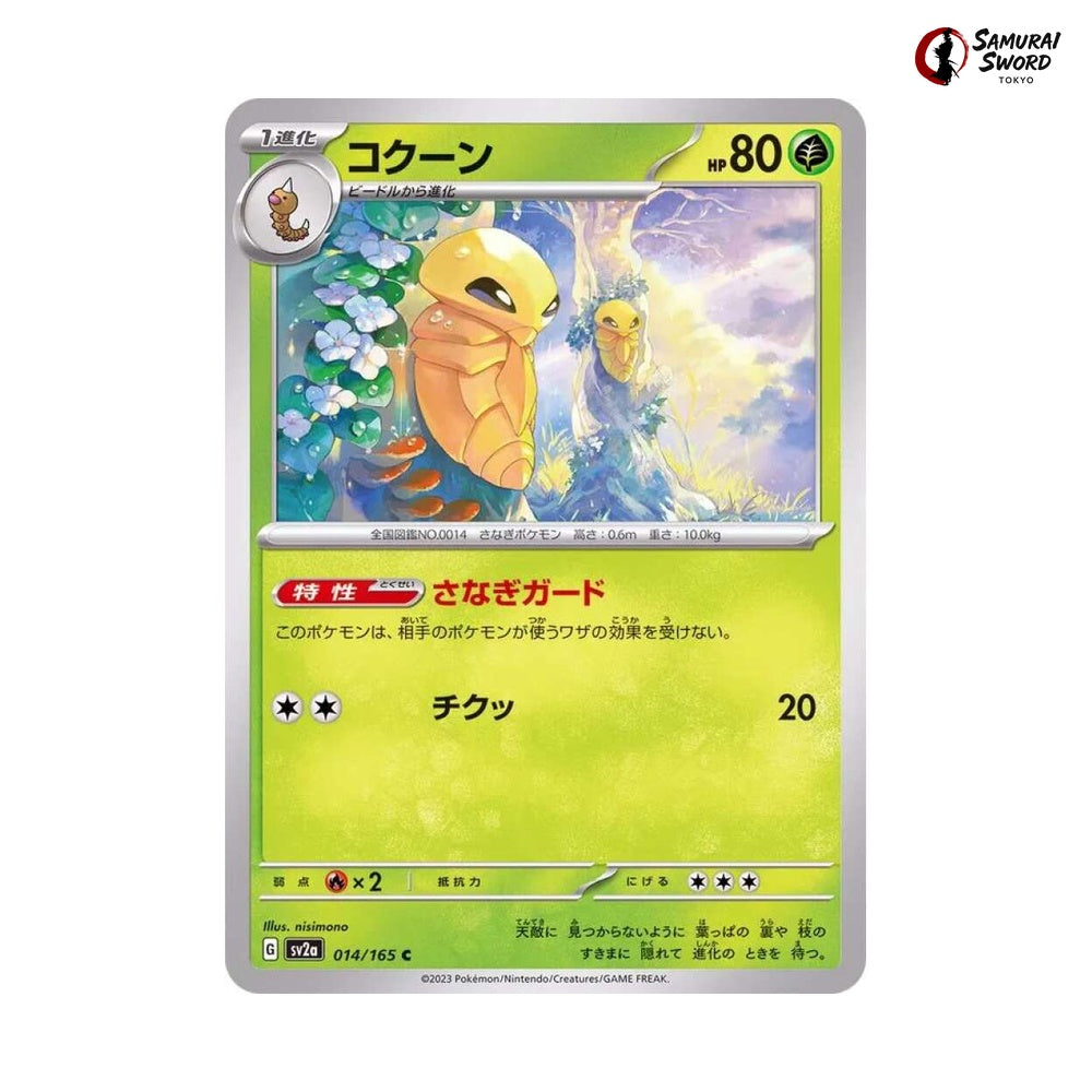 Kakuna #014 - Pokemon Card 151 Japanese Pokemon Card