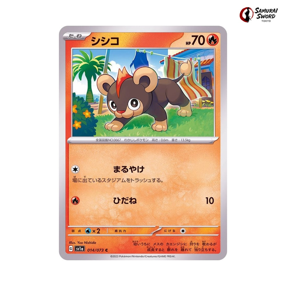 Litleo #014 - Triplet Beat Japanese Pokemon Card