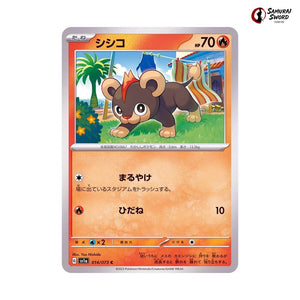 Litleo #014 - Triplet Beat Japanese Pokemon Card