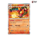 Magmortar #014 - Battle Partners Japanese Pokemon Card