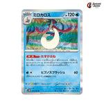 Milotic #014 - Future Flash Japanese Pokemon Card