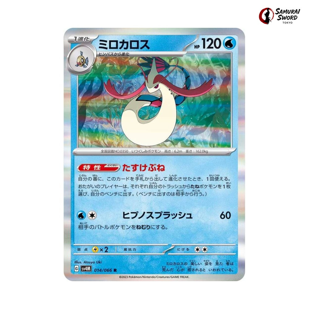Milotic #014 - Future Flash Japanese Pokemon Card