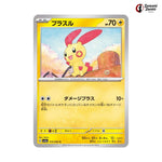 Plusie #014 - Raging Surf Japanese Pokemon Card
