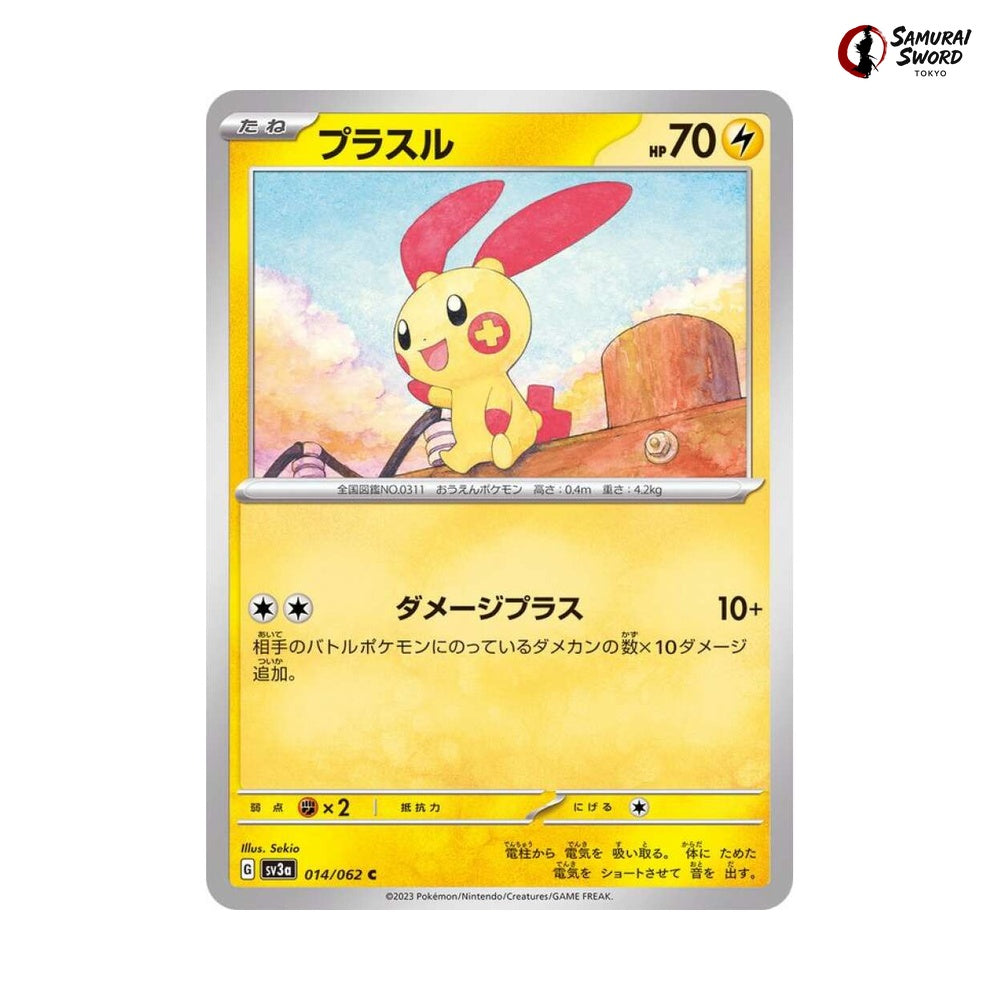 Plusie #014 - Raging Surf Japanese Pokemon Card