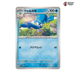 Quaxwell #014 - Paradise Dragona Japanese Pokemon Card