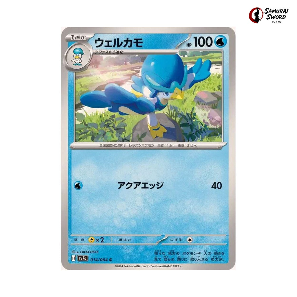 Quaxwell #014 - Paradise Dragona Japanese Pokemon Card
