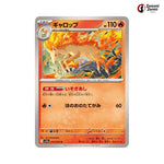 Rapidash #014 - Heat Wave Arena Japanese Pokemon Card