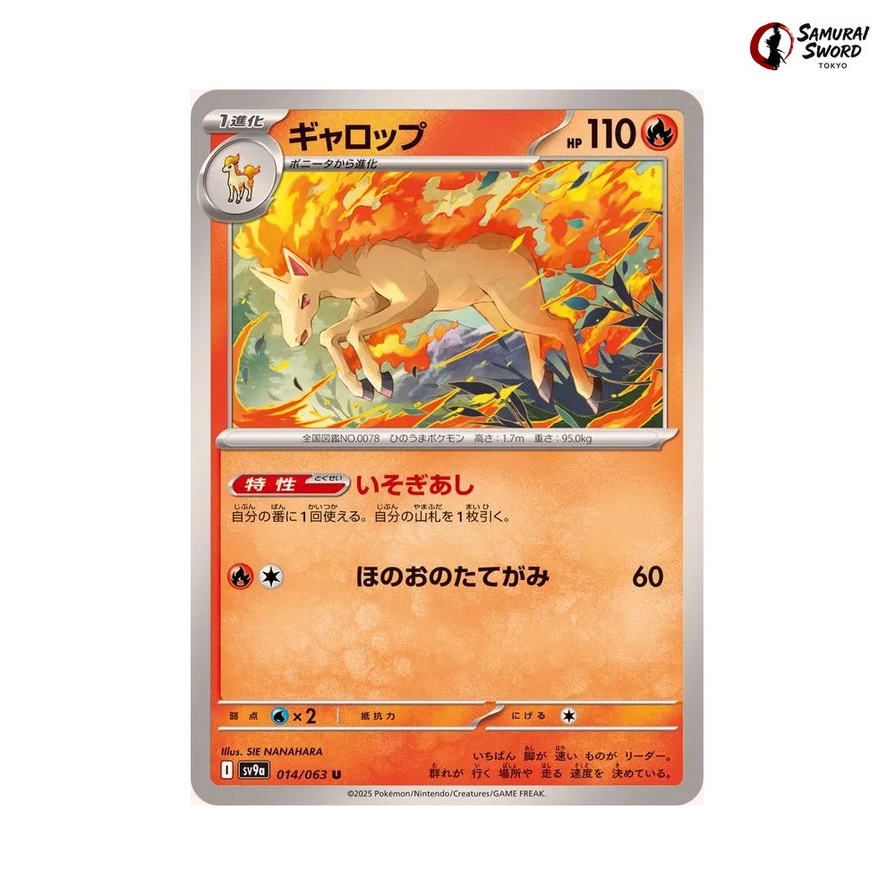 Rapidash #014 - Heat Wave Arena Japanese Pokemon Card