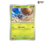 Rellor #014 - Snow Hazard Japanese Pokemon Card