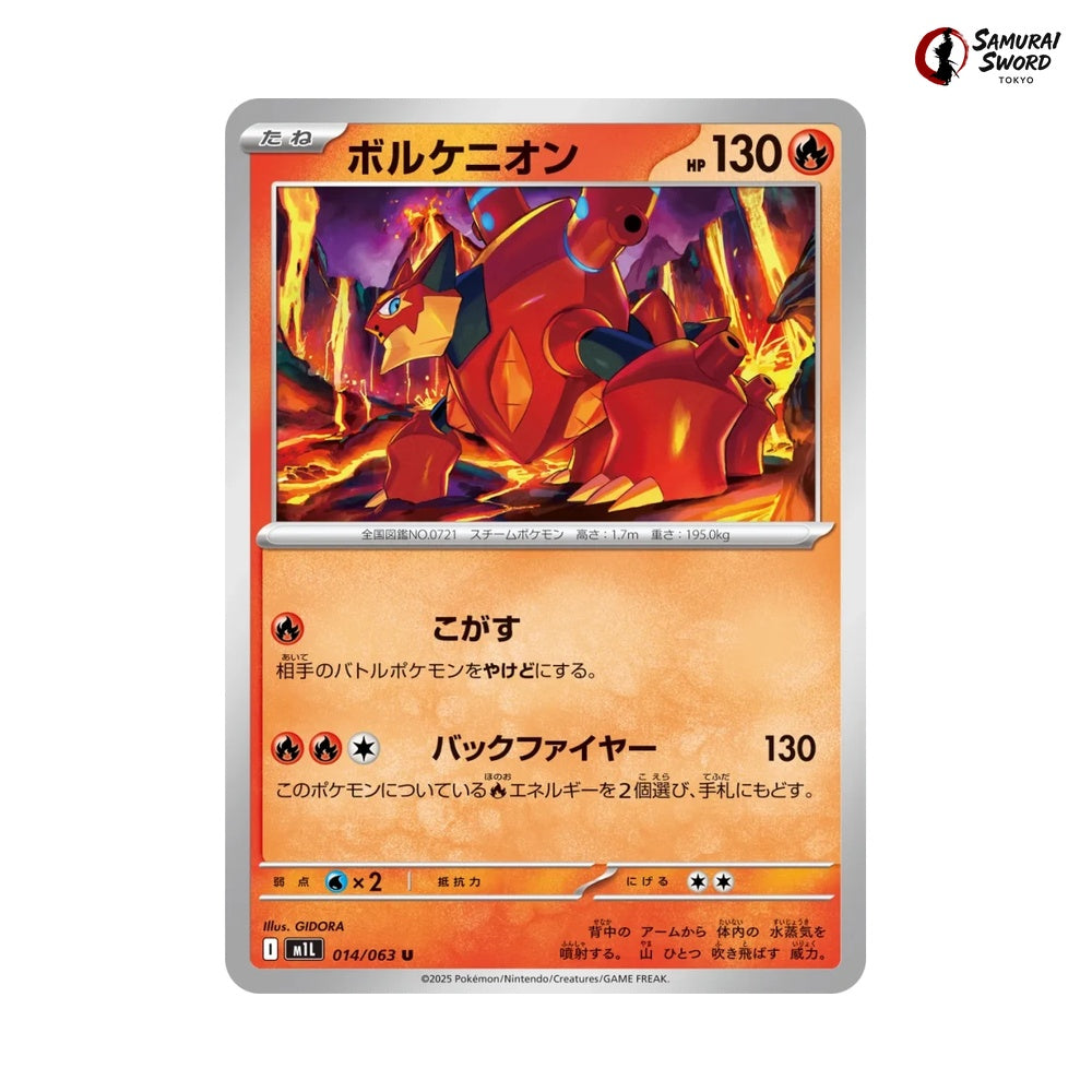 Volcanion #014 - Mega Brave Japanese Pokemon Card