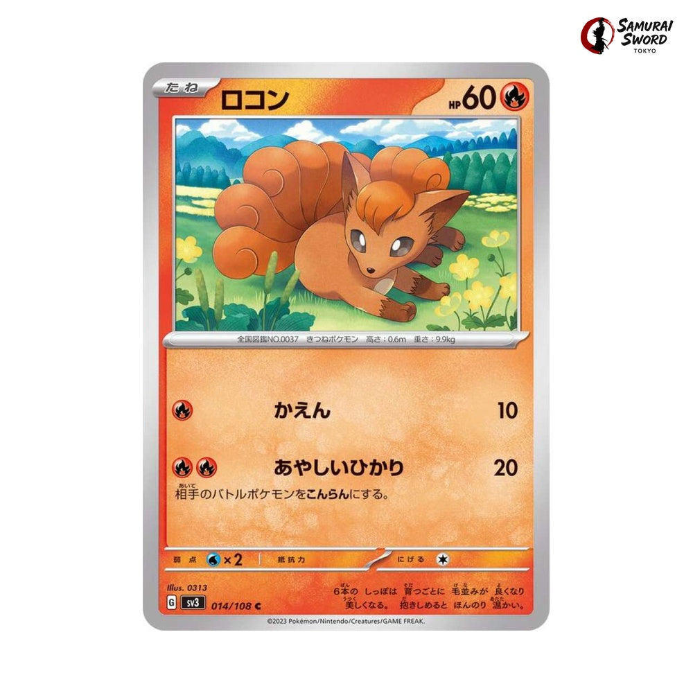 Vulpix #014 - Ruler of the Black Flame Japanese Pokemon Card