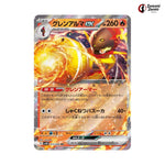 Armarouge Ex #015 - Ancient Roar Japanese Pokemon Card