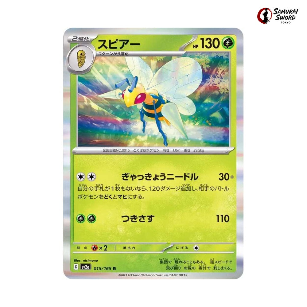Beedrill #015 - Pokemon Card 151 Japanese Pokemon Card