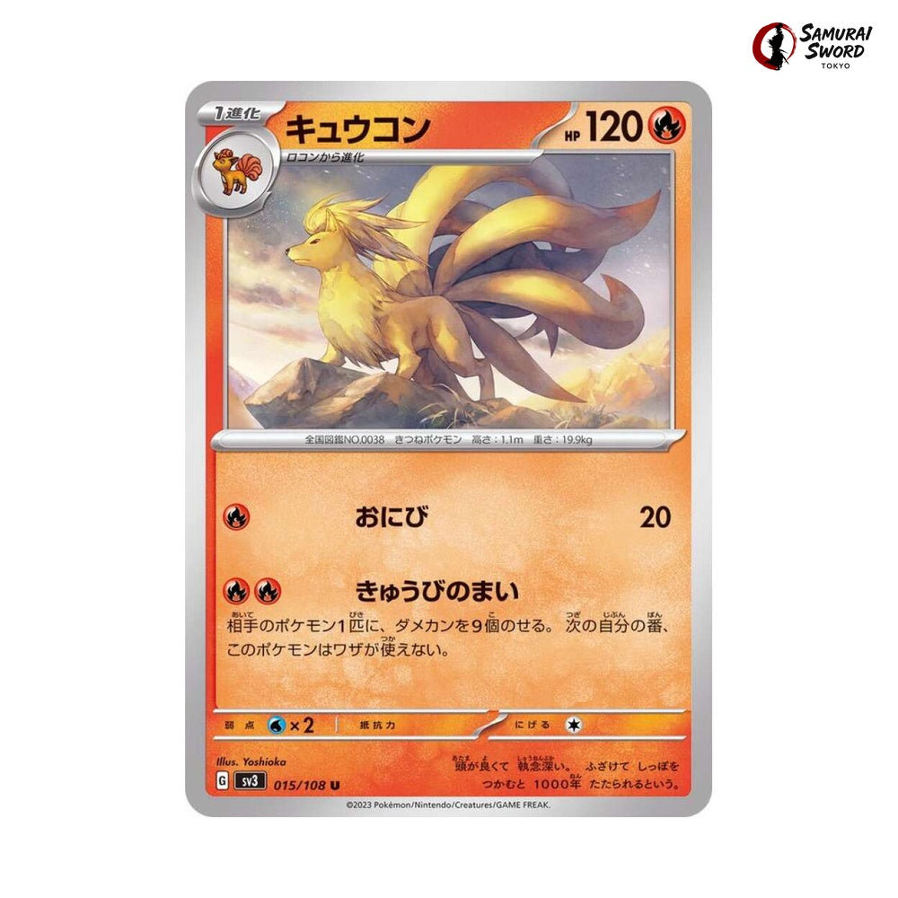 Ninetales #015 - Ruler of the Black Flame Japanese Pokemon Card