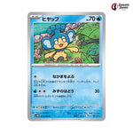 Panpour #015 - Future Flash Japanese Pokemon Card