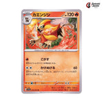 Pyroar #015 - Triplet Beat Japanese Pokemon Card