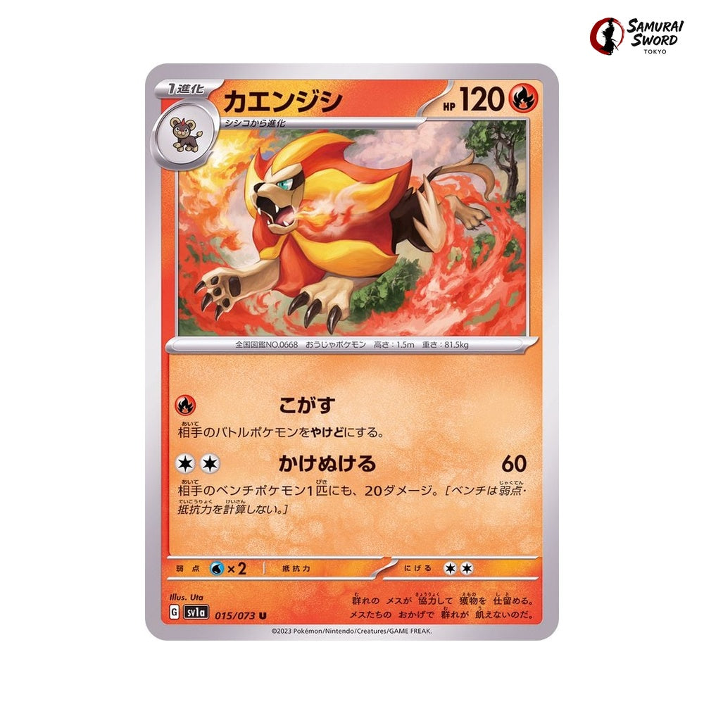 Pyroar #015 - Triplet Beat Japanese Pokemon Card