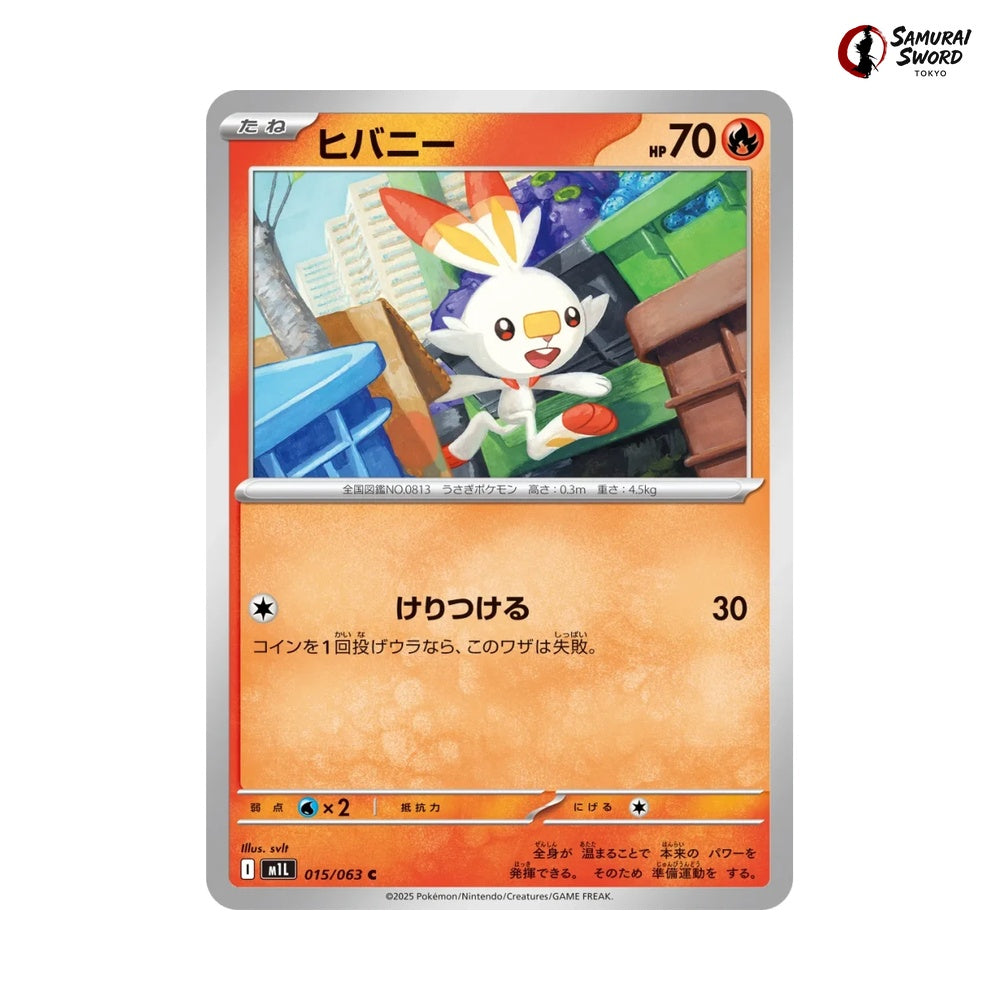 Scorbunny #015 - Mega Brave Japanese Pokemon Card