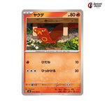 Sizzlipede #015 - Super Electric Breaker Japanese Pokemon Card
