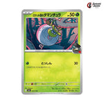 Team Rockets Tarountula #015 - Mega Dream ex Japanese Pokemon Card