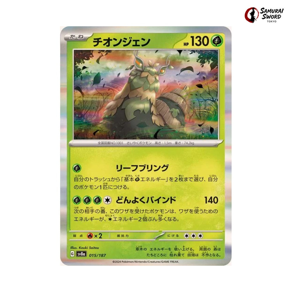 Wo Chien #015 - Terastal Festival ex Japanese Pokemon Card
