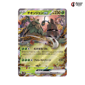 Wo-Chien Ex #015 - Snow Hazard Japanese Pokemon Card