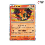 Chi-Yu #016 - Ancient Roar Japanese Pokemon Card