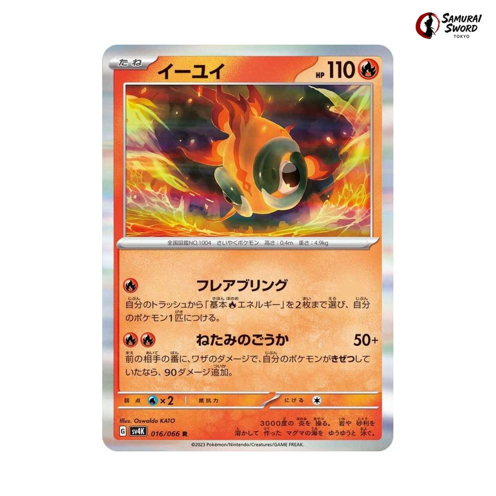 Chi-Yu #016 - Ancient Roar Japanese Pokemon Card