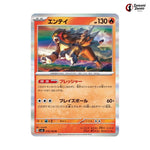 Entei #016 - Ruler of the Black Flame Japanese Pokemon Card