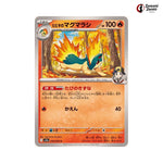 Ethan's Quilava #016 - Heat Wave Arena Japanese Pokemon Card