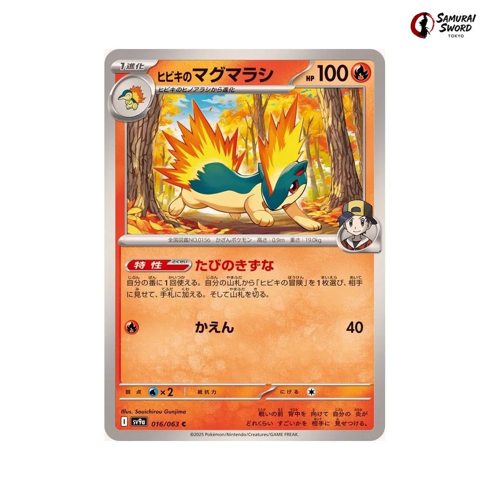 Ethan's Quilava #016 - Heat Wave Arena Japanese Pokemon Card