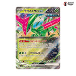 Iron Leaves ex #016 - Terastal Festival ex Japanese Pokemon Card